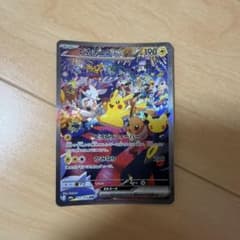 ピカチュウex SAR MEGA 30周年のサムネイル