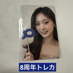 TWICE ツウィ オフラインくじ トレカ - メルカリ