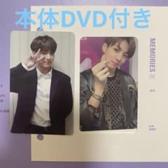 送料込みにしました！BTS MEMORIES OF 2018 グク 送料込みにしました！BTS MEMORIES OF 2018 グク