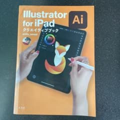 Illustrator for iPad クリエイティブブックのサムネイル