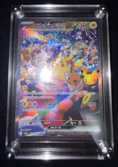 ピカチュウex SARのサムネイル