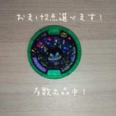요괴 메달 다크냥