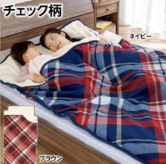 新品　すっぽり毛布　ベルーナ　着る毛布　レギュラーサイズのサムネイル