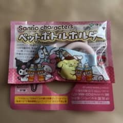 ペットボトルホルダーのサムネイル