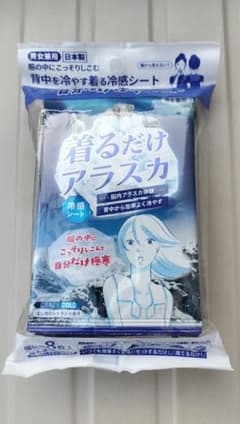 着るだけアラスカ 冷感シート 8枚入 日本製のサムネイル