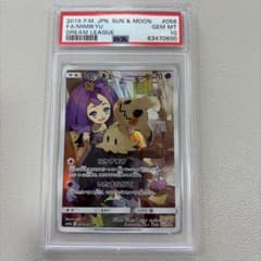PSA10】ミミッキュ CHR ドリームリーグ - メルカリ