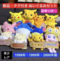 ポケモン当時物!平成１１年(１９９９年)!ピカチュウ ぬいぐるみ✨平成レトロ✨ ポケモン ピカチュウ 初期 1999年 ぬいぐるみ - メルカリ