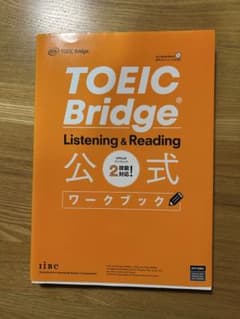 TOEIC Bridge Listening & Reading ワークブックのサムネイル