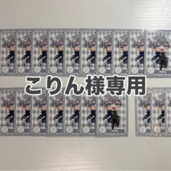 こりん様専用のサムネイル