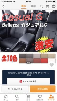 お値下げ！新品、未使用　シエンタシートカバー　ハイブリッド用のサムネイル