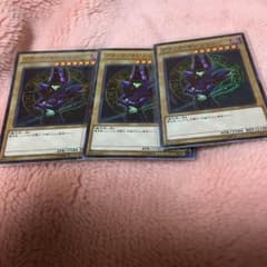 遊戯王 、永遠の魂、ブラックマジシャン、黒魔術の継承のサムネイル