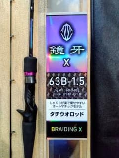 Daiwa 鏡牙 X 63B-1.5 タチウオロッド - メルカリ