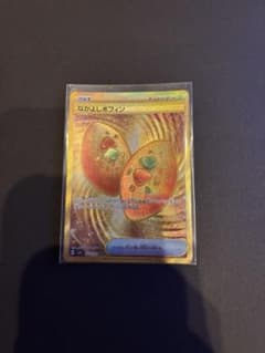 なかよしポフィン UR スカーレット&バイオレット 拡張パック 変幻の 