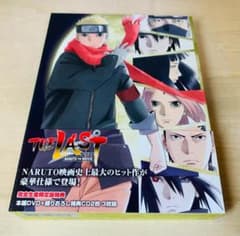 DVD THE LAST NARUTO THE MOVIE 완전 생산 한정판