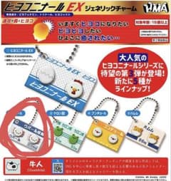 【新品】ヒヨコニナールEX ジェネリックチャーム ガチャウパール錠剤のサムネイル