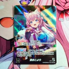 キュリアスユニバース　ホロカ　博衣こより　OUR ホロライブ ホロカ 博衣こより OUR キュリアスユニバース - メルカリ