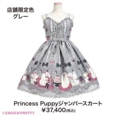 Angelic Pretty Princess Puppyジャンパースカート - メルカリ
