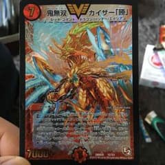 鬼無双カイザー勝 ガイグレン 専用出品のサムネイル