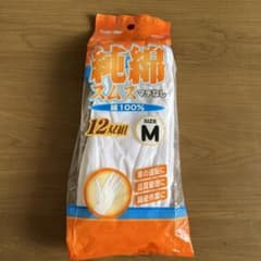 純綿 手袋 Ｍサイズ 【7組】のサムネイル