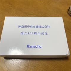 神奈川中央交通100周年記念のサムネイル