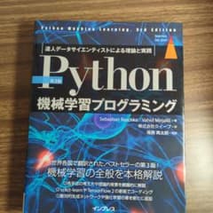 Python機械学習プログラミング : 達人データサイエンティストによる理論と…のサムネイル