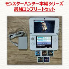 3DS LL 본체 민트 화이트 몬스터 헌터 최강 컴플리트 세트