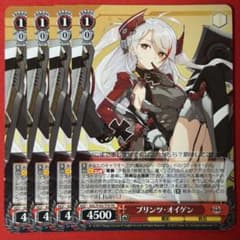 安いヴァイスシュヴァルツ プリンツ・オイゲンの通販商品を比較