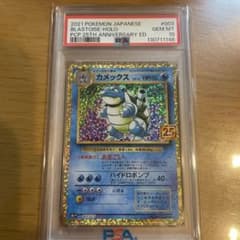 カメックス 25th PSA10 - メルカリ
