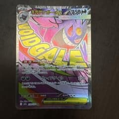 メガゲンガーex MA MEGA ハイクラスパック MEGAドリームex キラ…のサムネイル