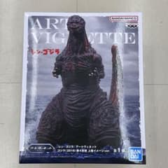 シン・ゴジラ アートヴィネット ゴジラ（2016）第4形態 上陸イメージver.
