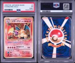 MKマークあり！ リザードン 旧裏 psa1 - メルカリ