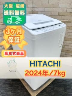 高年式】大阪・尼崎配送設置無料☆3か月保障☆BW-V70K☆IS-1733 - メルカリ