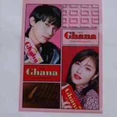 LOTTE Ghana 클리어 파일 요시자와 료 해변 미나미