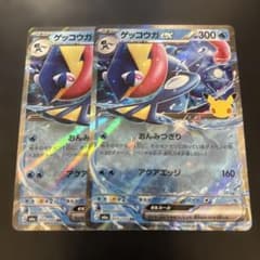 개굴닌자 ex RR 30th 2장 세트