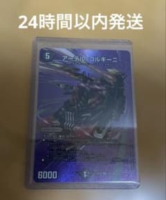 アーテルゴルギーニ MAXレア メルカリ便 - メルカリ
