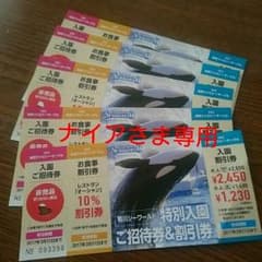 鴨川シーワールド入園引換券のサムネイル