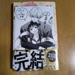 みーさんさま☆ピンクとハバネロ 14応募ハガキ付のサムネイル