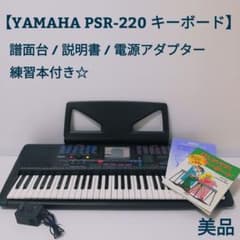 YAMAHA キーボード PSR-220 ピアノのサムネイル
