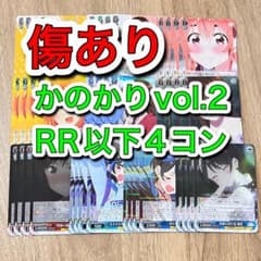 【PRつき】彼女、お借りしますVol2　RR以下４コン 訳あり】彼女、お借りします vol.2 RR以下4コン - メルカリ