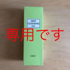 DHC 薬用ディープクレンジングオイル 200mlのサムネイル
