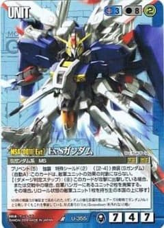 ガンダムウォー それぞれの思惑 3枚セット【美品】 ガンダムウォー それぞれの思惑 3枚セット【美品】 Zガンダム3