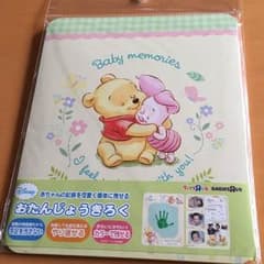 ベビザラスのおたんじょうきろくのサムネイル