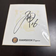 阪神タイガース 西勇気選手直筆サイン色紙のサムネイル