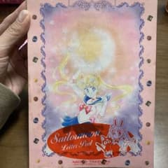 なかよし付録　セーラームーン　レトロのサムネイル
