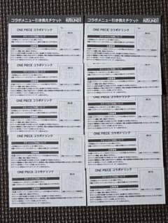 ラウンドワン ワンピース コラボドリンク引換券10枚 武蔵村山店 - メルカリ