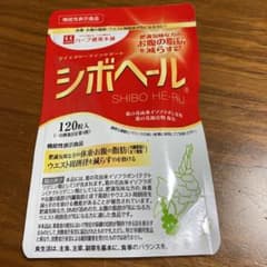 ハーブ健康本舗 シボヘール 120粒　新品未開封のサムネイル
