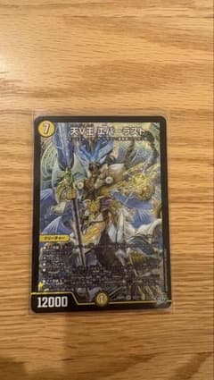 デュエルマスターズ 天V王 エバーラスト SRのサムネイル