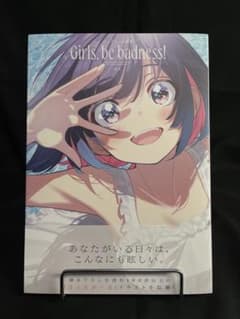 ばっどがーる画集 Girls, be badness!のサムネイル