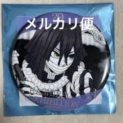 鬼滅の刃 伊黒 小芭内 エモーショナル缶バッジ 29 柱展 柱百景 - メルカリ