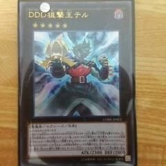 遊戯王 DDD狙撃王テルのサムネイル